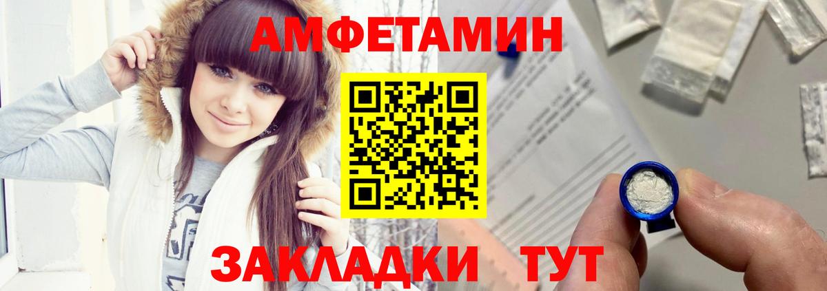 АМФЕТАМИН  Вход с VPN  Ногинск  Амфетамин Premium  Amphetamine 