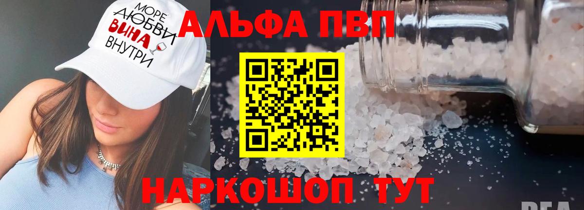 Ногинск  Alpha-PVP СК КРИС  магазин продажи наркотиков  Альфа ПВП СК  Вход с VPN 