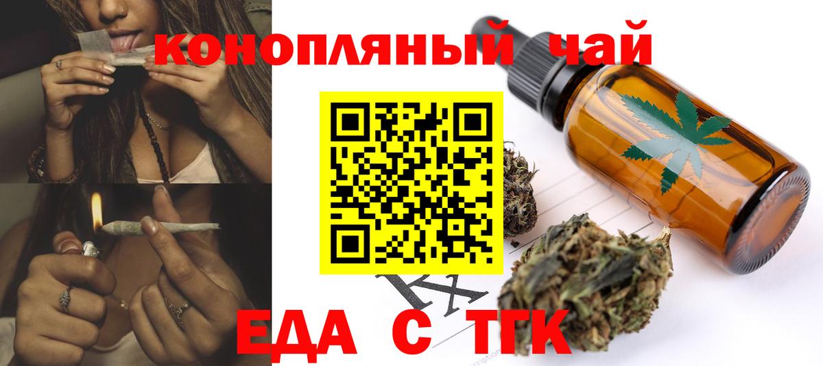 Cannafood марихуана  Вход с VPN  Ногинск 