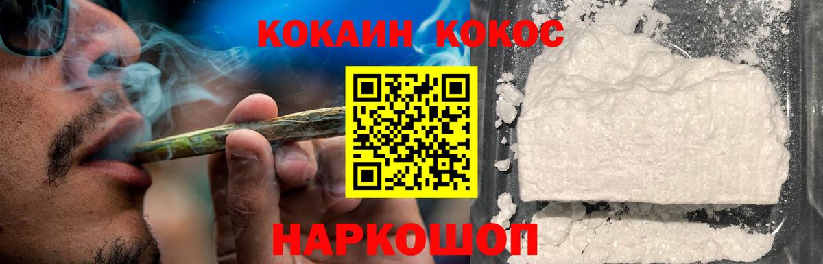 Кокаин Эквадор  Вход с VPN  КОКАИН  Ногинск  КОКАИН Боливия 