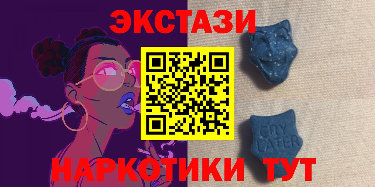Ecstasy mix  ЭКСТАЗИ 99%  Вход с VPN  Ногинск 