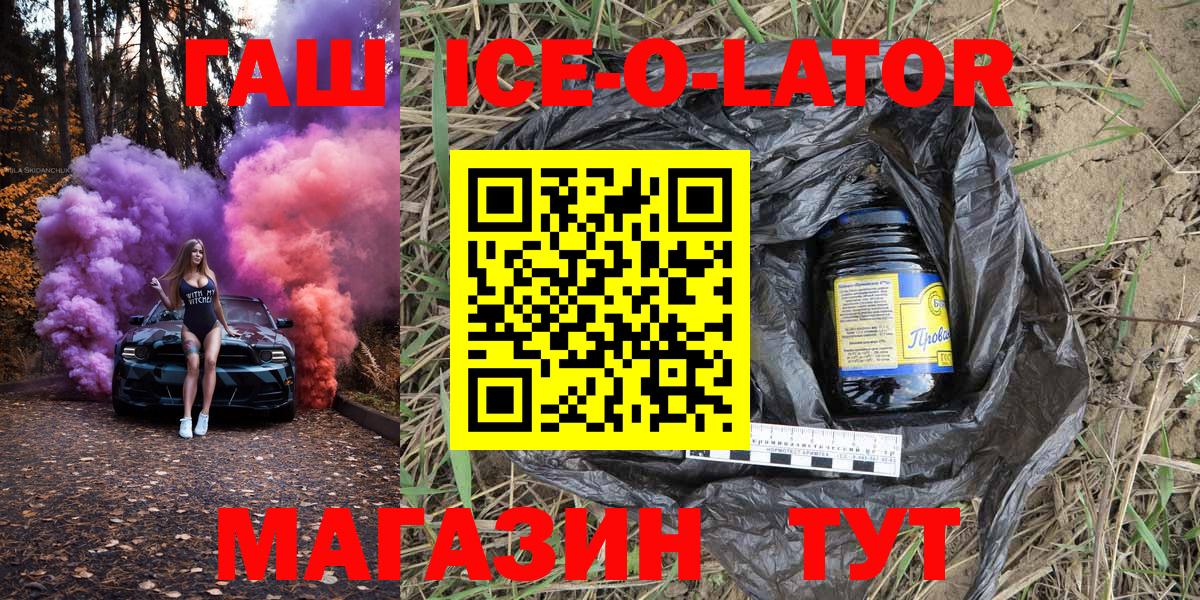 Гашиш Cannabis Ногинск