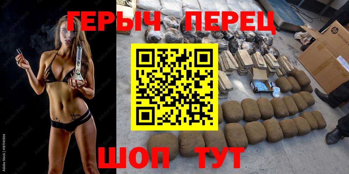 Героин герыч  Героин  Ногинск  Вход с VPN 