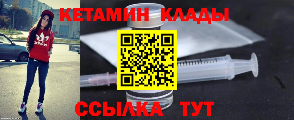 Кетамин VHQ  КЕТАМИН VHQ  Ногинск  Вход с VPN 