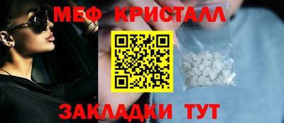 метамфетамин Волгодонск