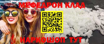 метамфетамин Волгодонск