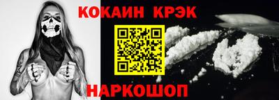 метамфетамин Волгодонск