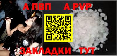 альфа пвп Волжск