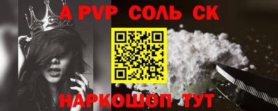 альфа пвп Волжск