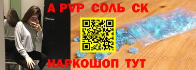 метамфетамин Волгодонск
