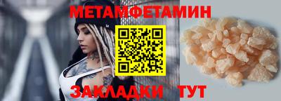метамфетамин Волгодонск