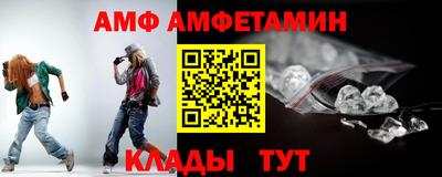 метамфетамин Волгодонск