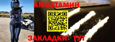 метамфетамин Волгодонск