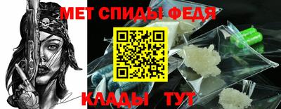 метамфетамин Волгодонск