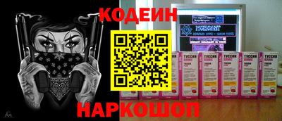 метамфетамин Волгодонск