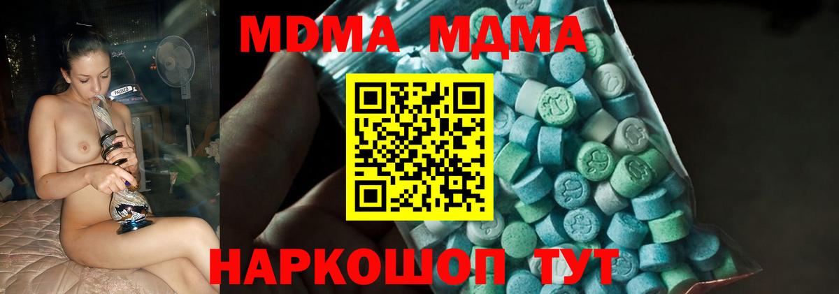 Ногинск  MDMA VHQ  МДМА молли  Вход с VPN 