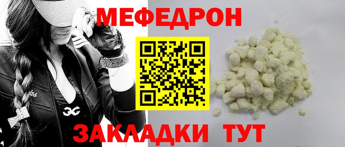Меф  МЕФ 4 MMC  Мефедрон mephedrone  Вход с VPN  Ногинск 