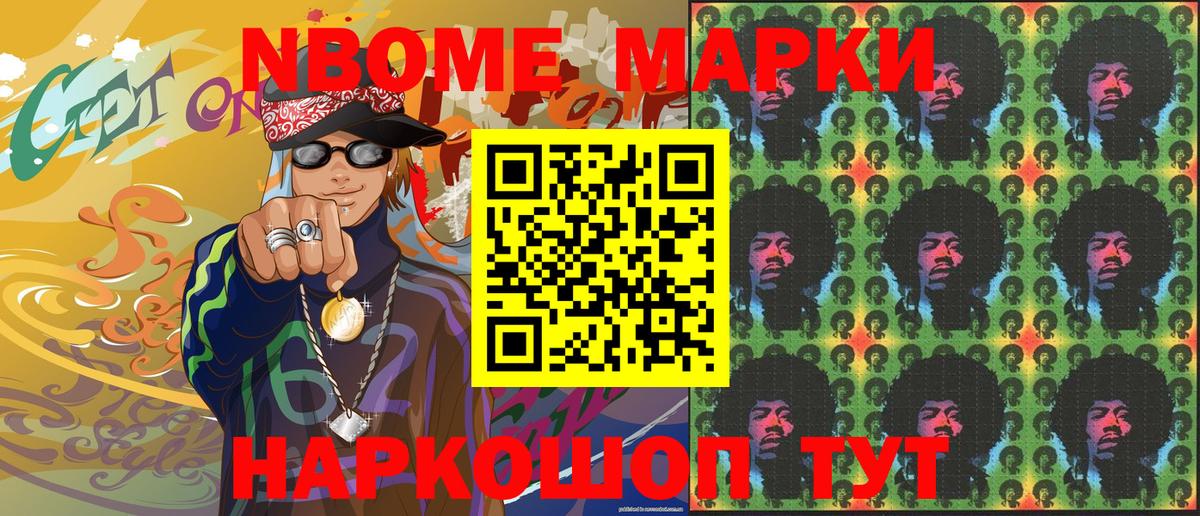 Наркотические марки 1,5мг  Вход с VPN  Марки 25I-NBOMe  где продают   Ногинск  Наркотические марки 1,5мг 