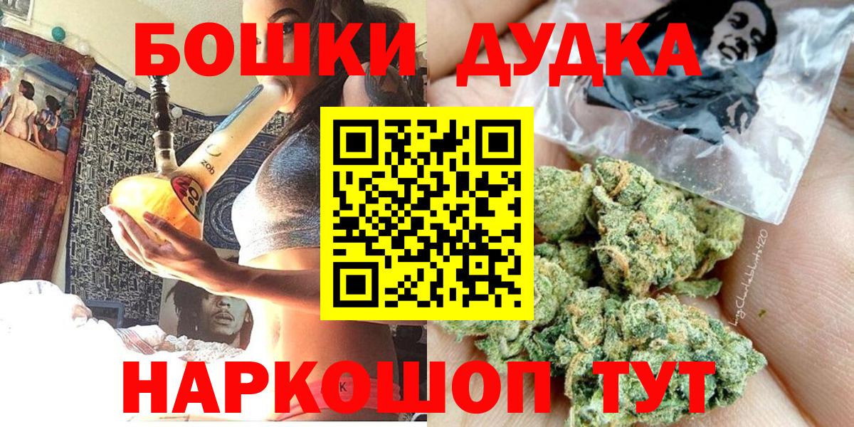 МАРИХУАНА конопля  Канабис Amnesia  Бошки Шишки LSD WEED  Бошки Шишки марихуана  Ногинск  Вход с VPN 