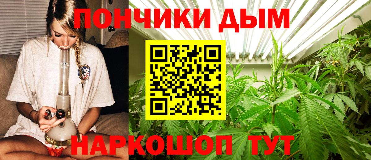 Канабис индика Ногинск